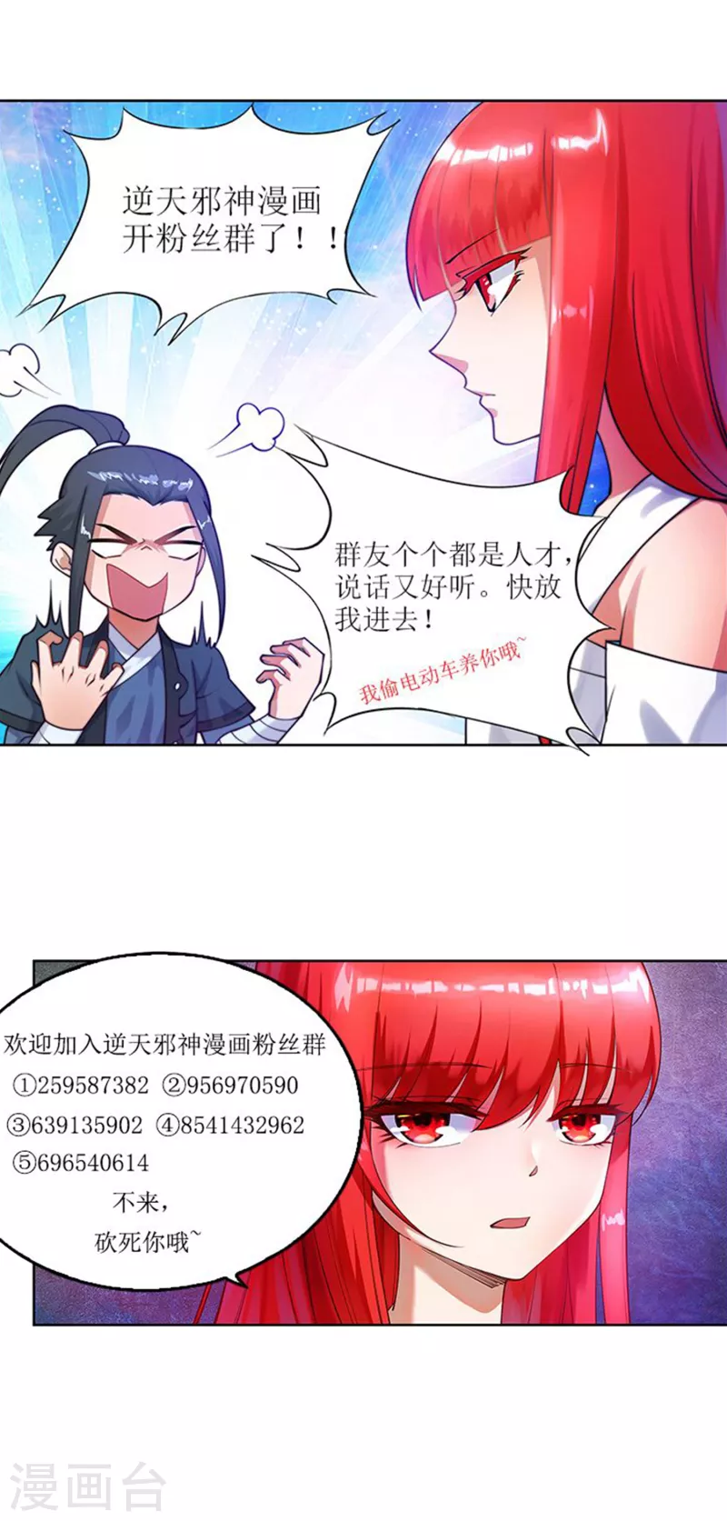 第122话 反杀42