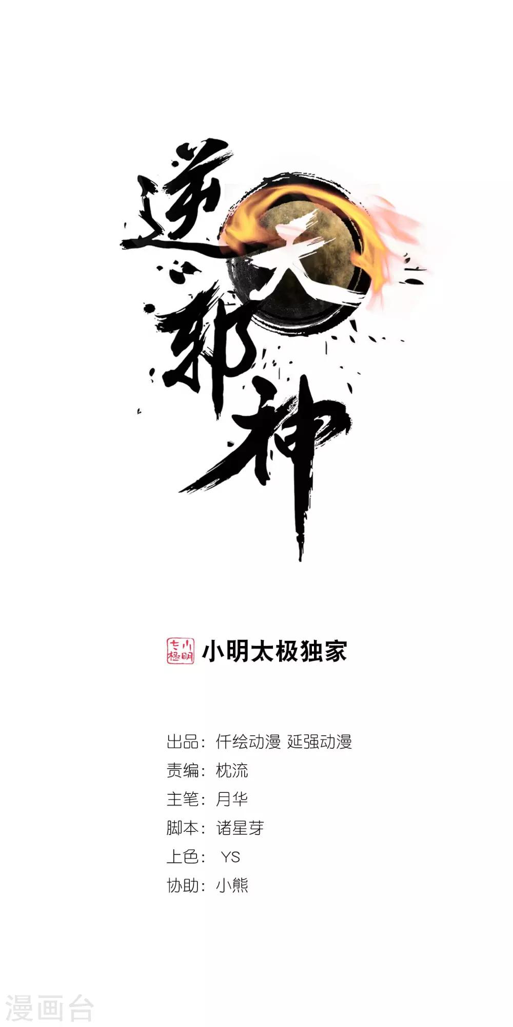 第126话 太古苍龙0