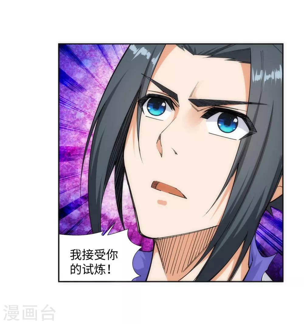 第126话 太古苍龙28