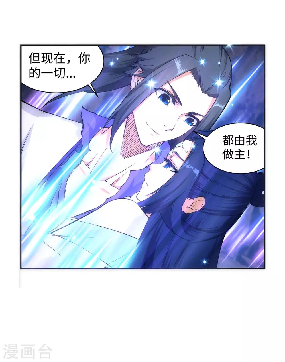 第126话 太古苍龙32