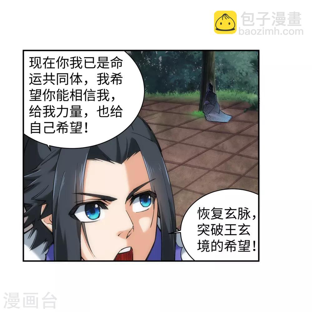 第126话 太古苍龙35