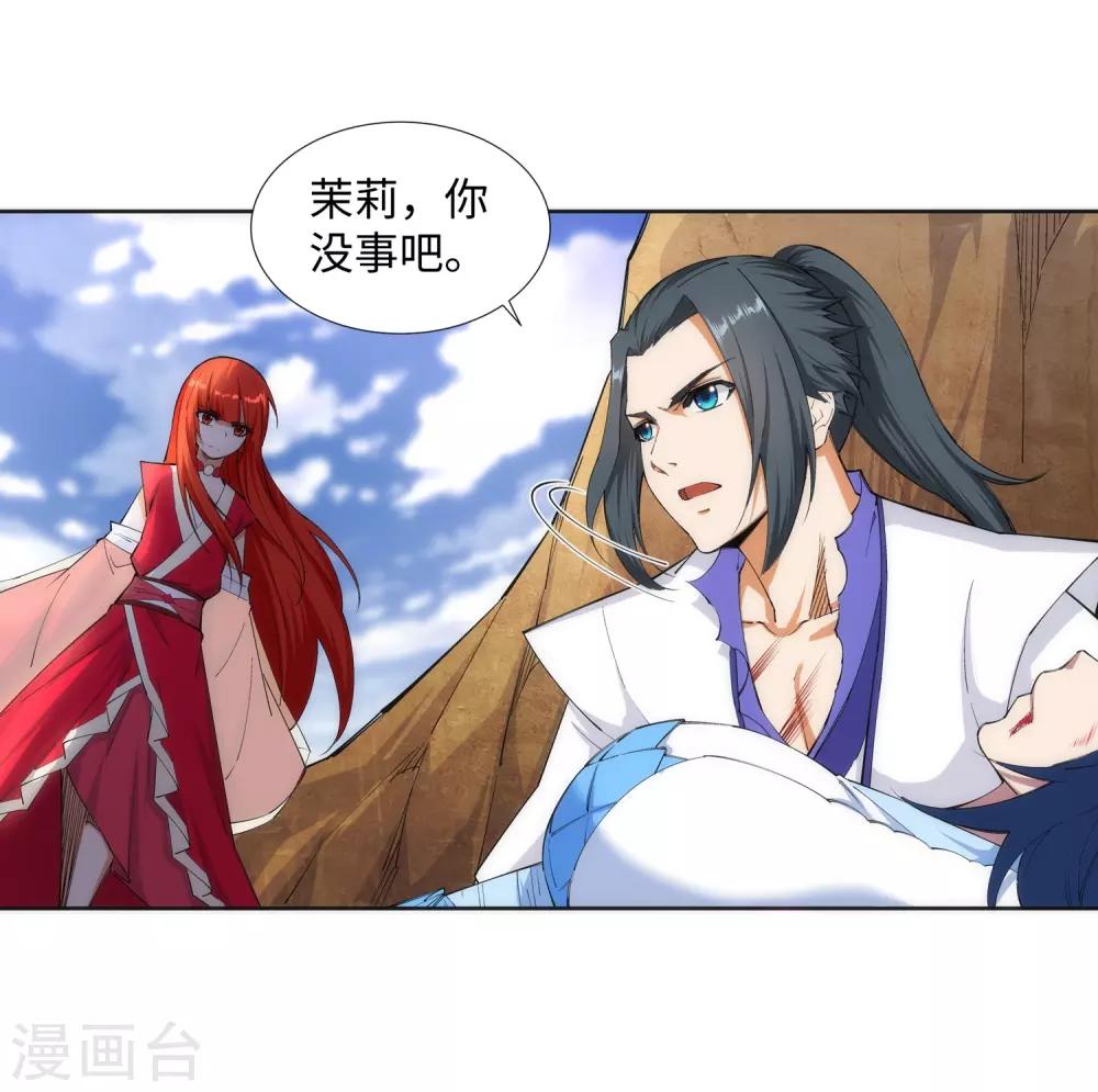 第126话 太古苍龙4