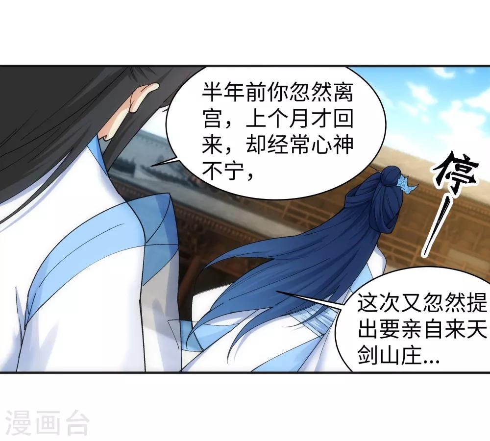 第133话 群英荟萃12