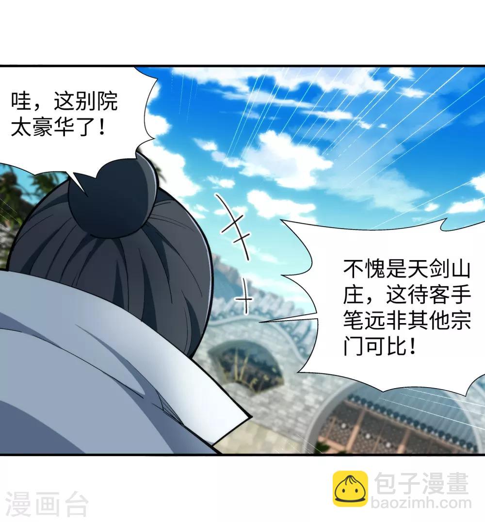 第133话 群英荟萃16