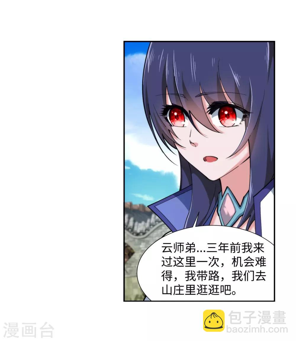第133话 群英荟萃18