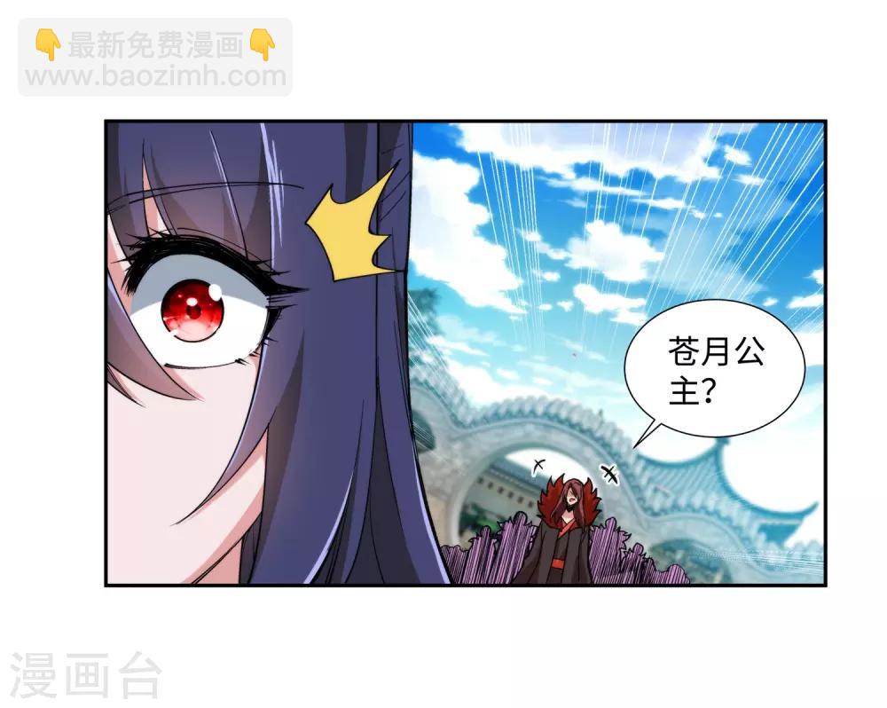 第133话 群英荟萃20