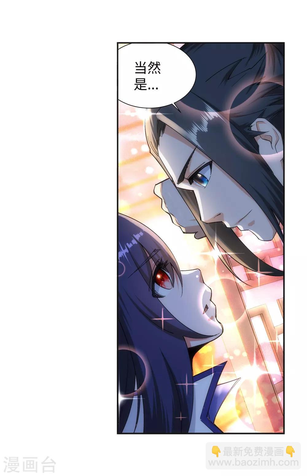第133话 群英荟萃29