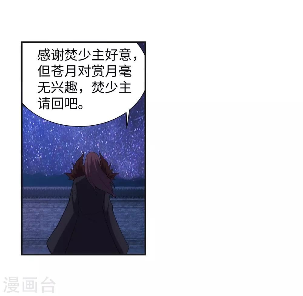 第133话 群英荟萃36