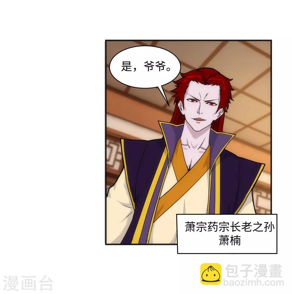 第133话 群英荟萃6