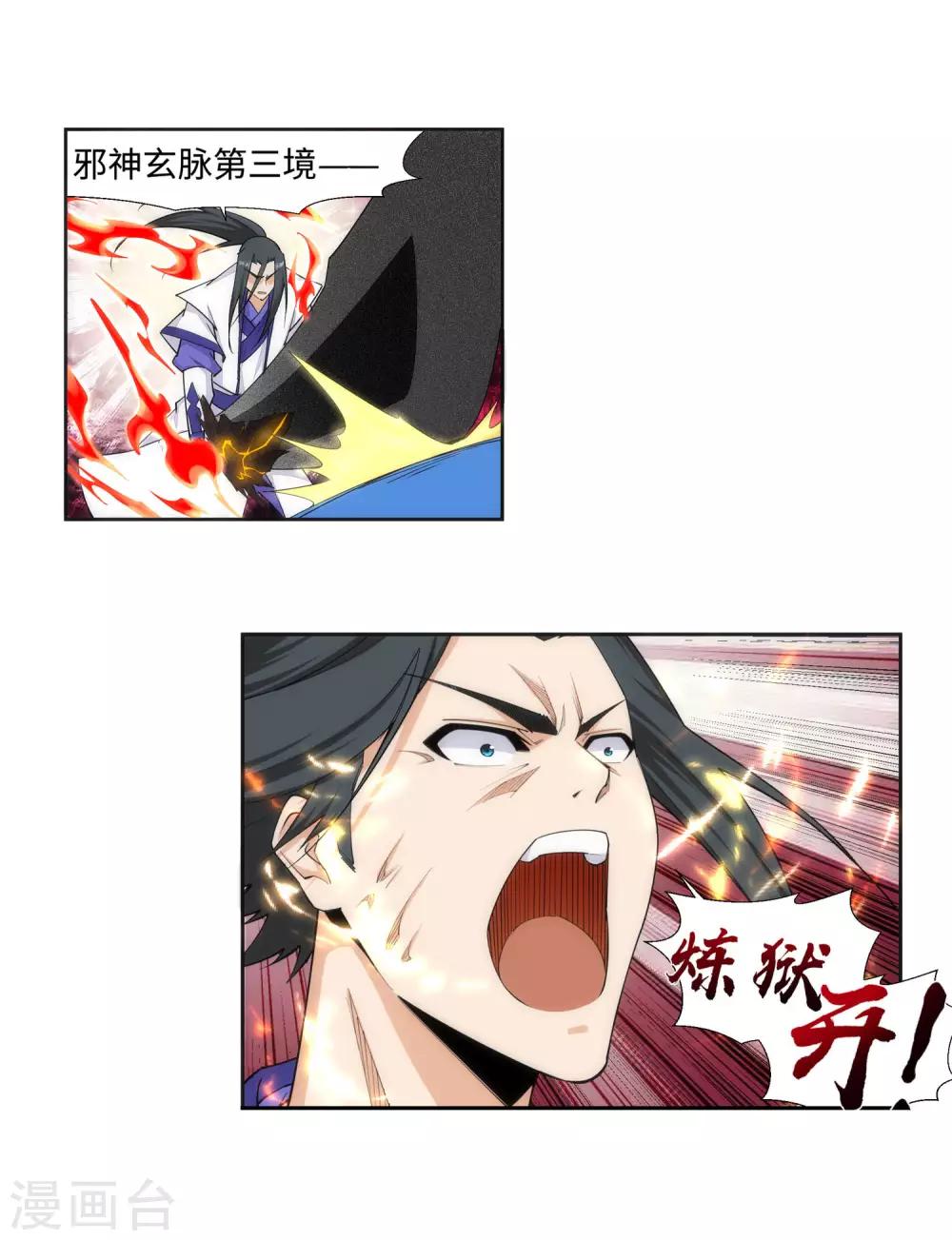 第149话 胜者14