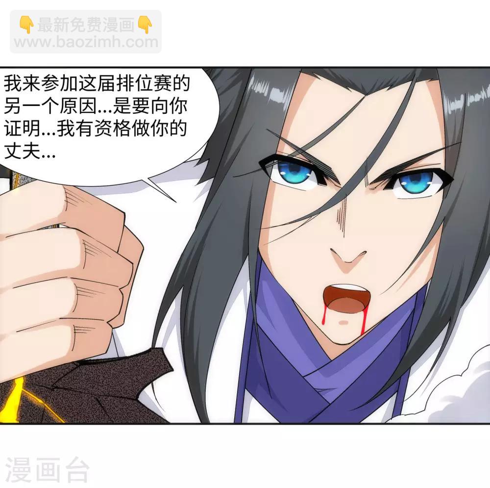 第149话 胜者21