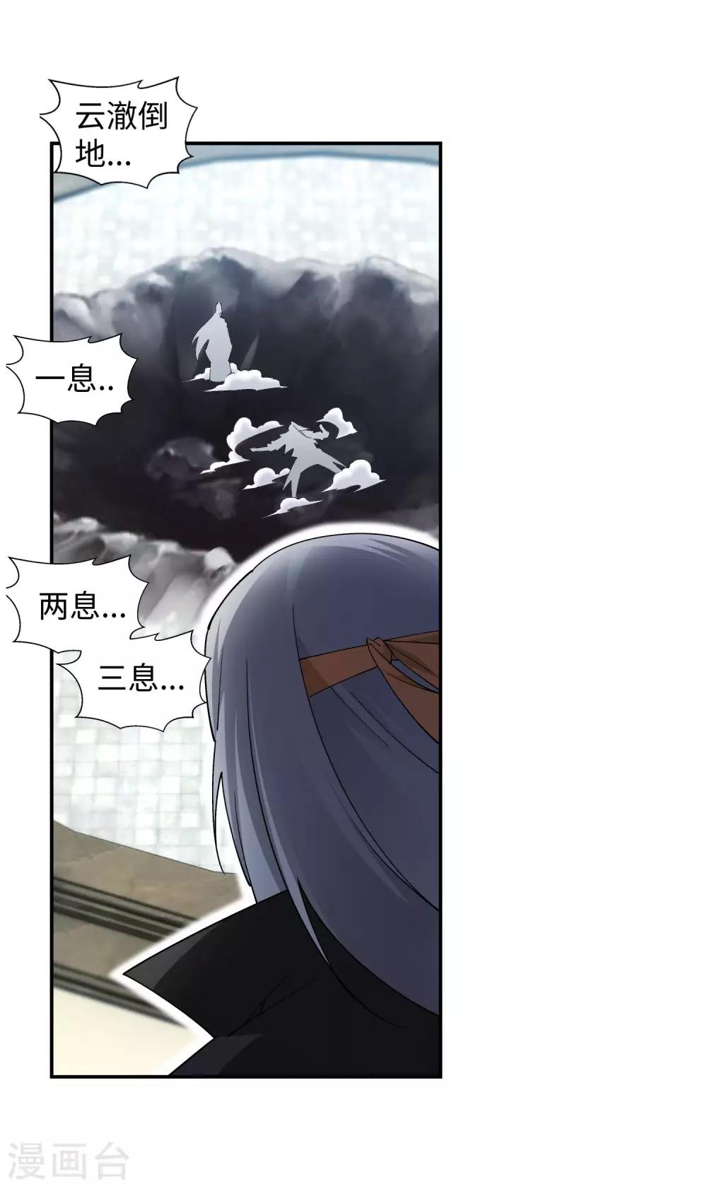 第149话 胜者25