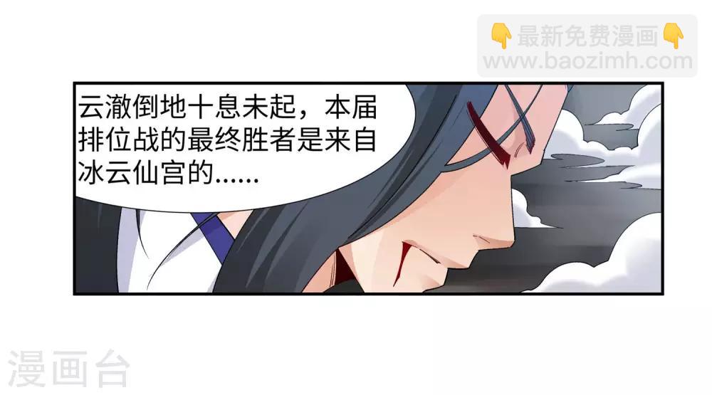 第149话 胜者26