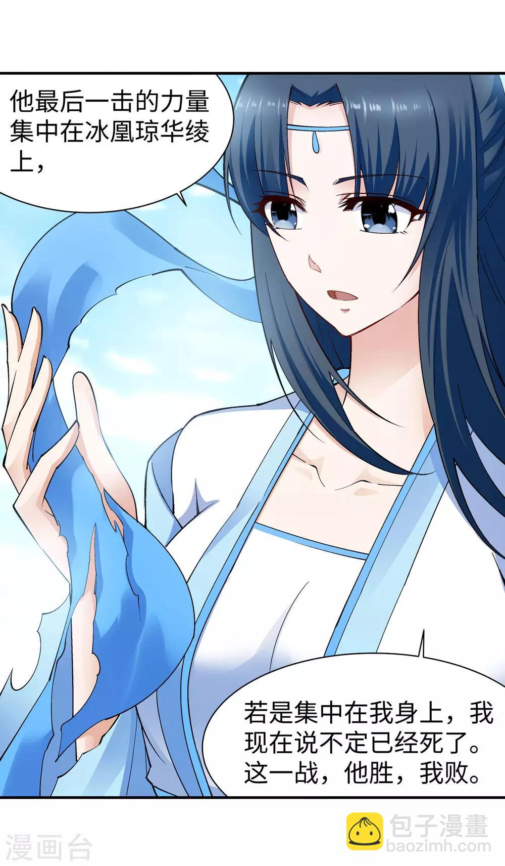 第149话 胜者31