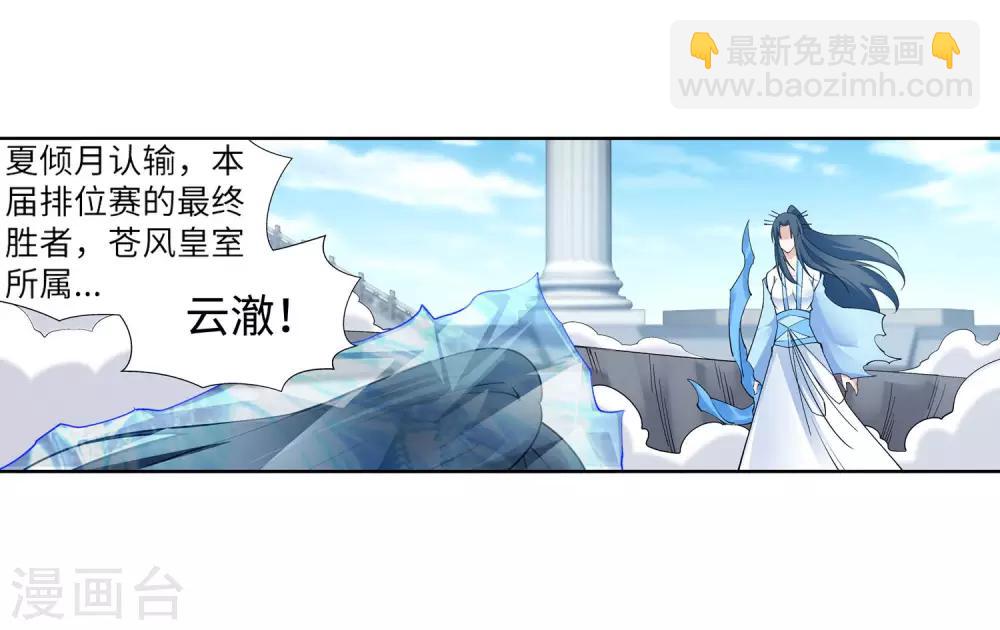 第149话 胜者32