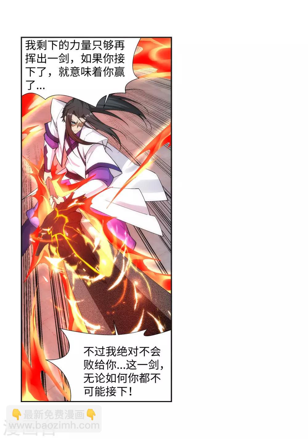 第149话 胜者4
