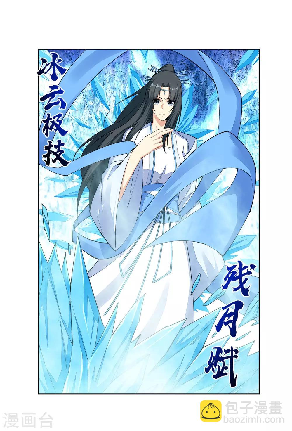 第149话 胜者8
