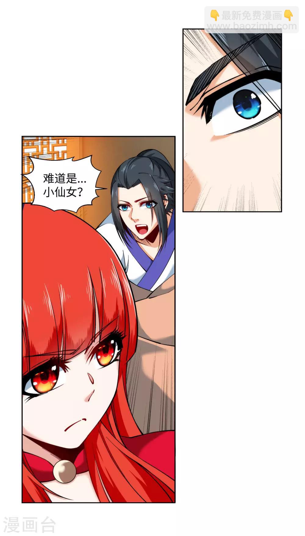 第150话 天池前夜14