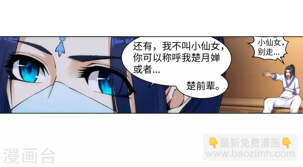 第150话 天池前夜21