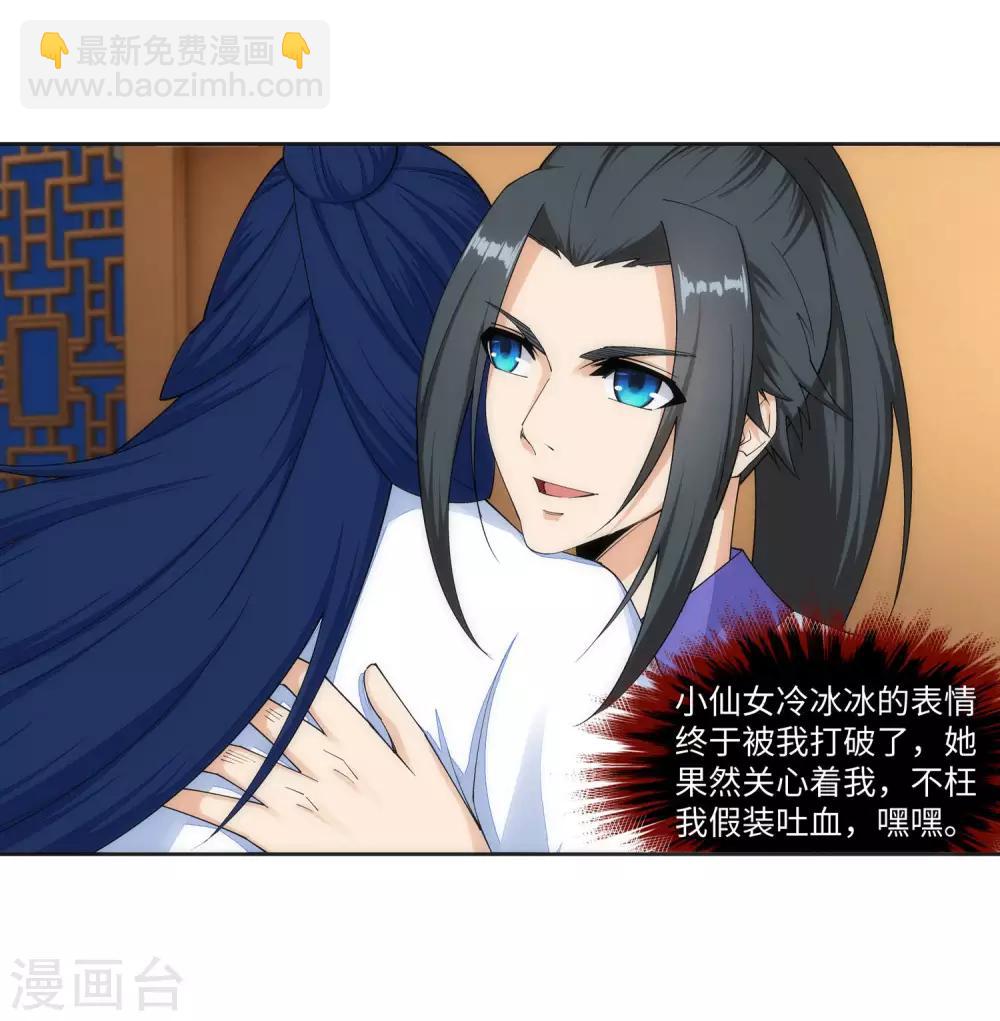 第150话 天池前夜26