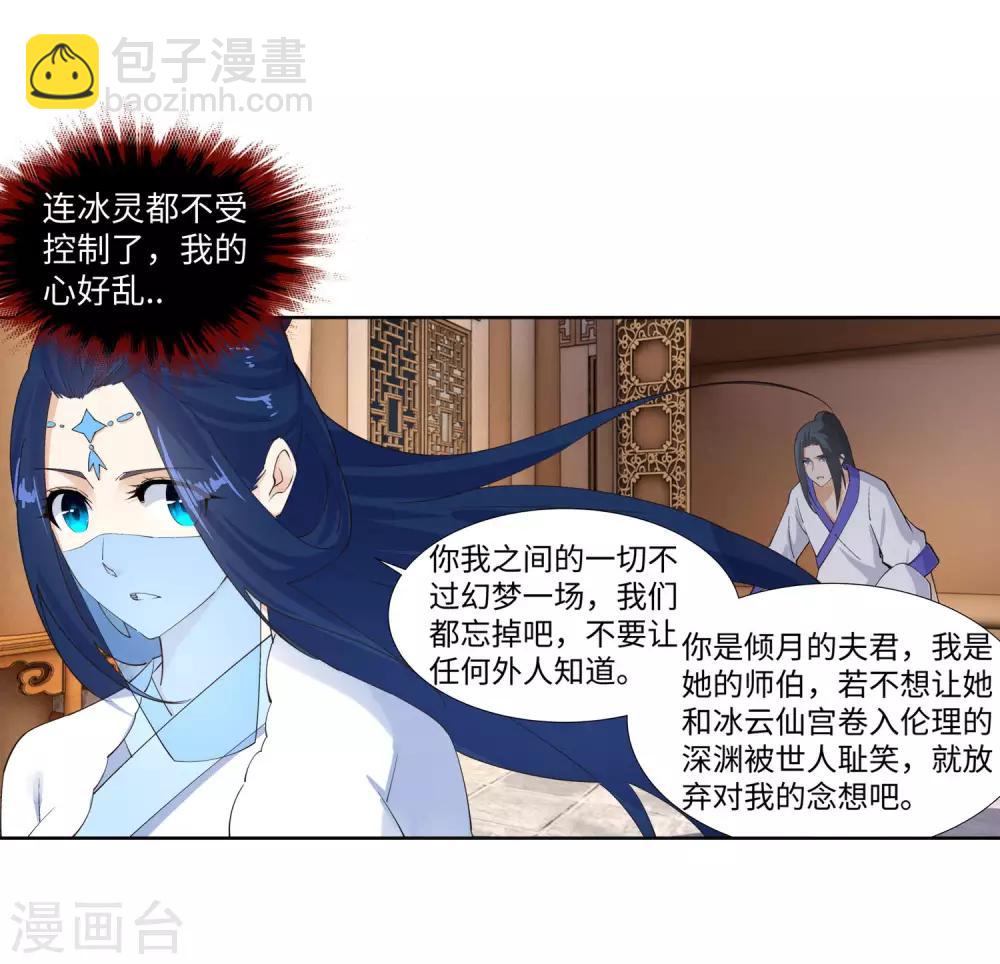 第150话 天池前夜29