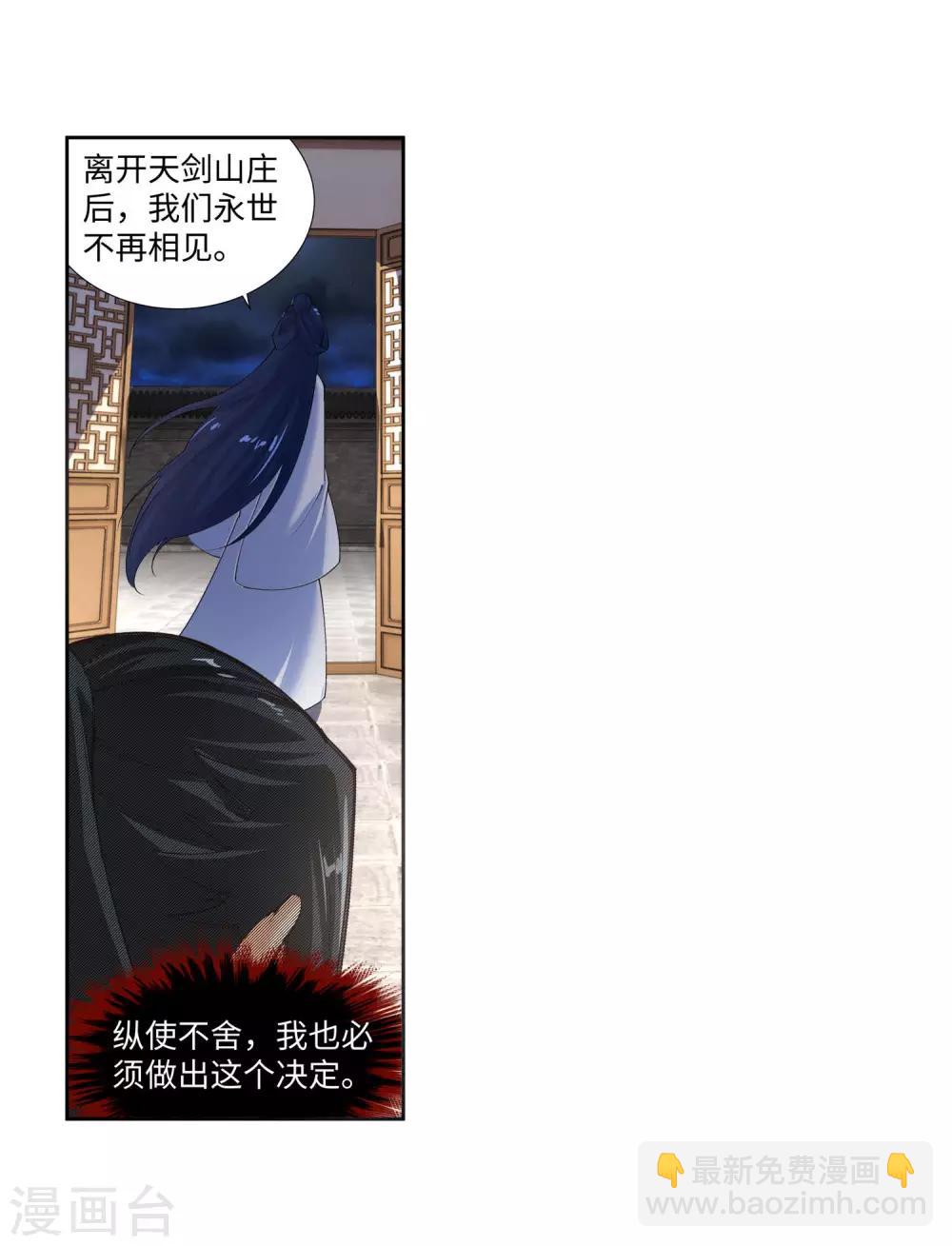 第150话 天池前夜30