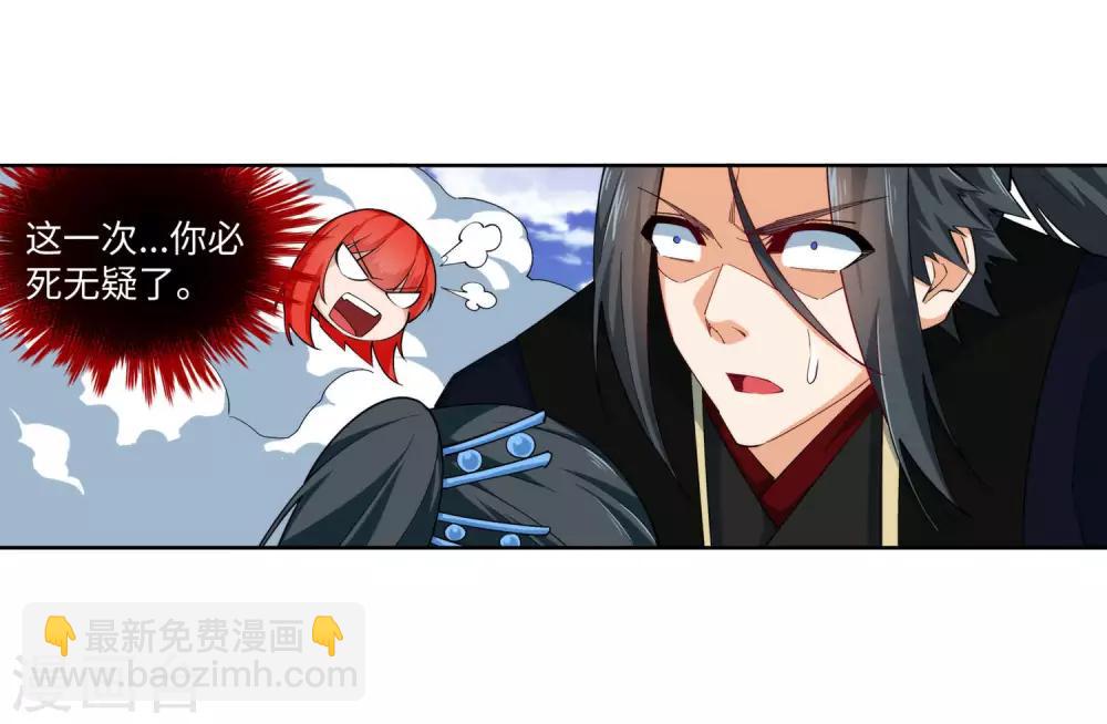 第153话 天池巨兽18