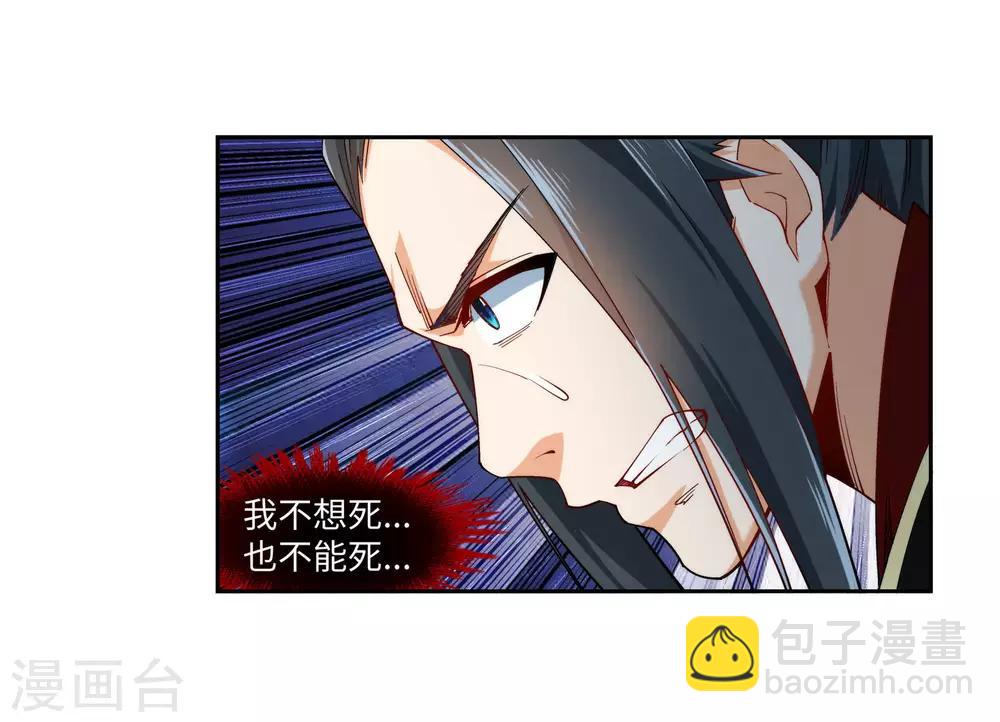 第153话 天池巨兽20