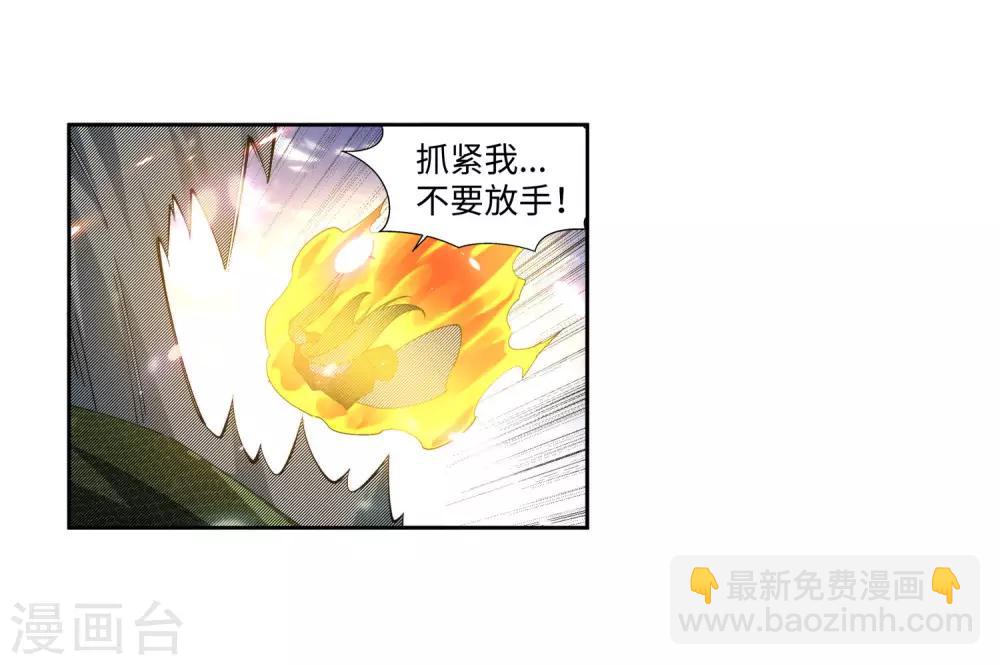 第153话 天池巨兽26