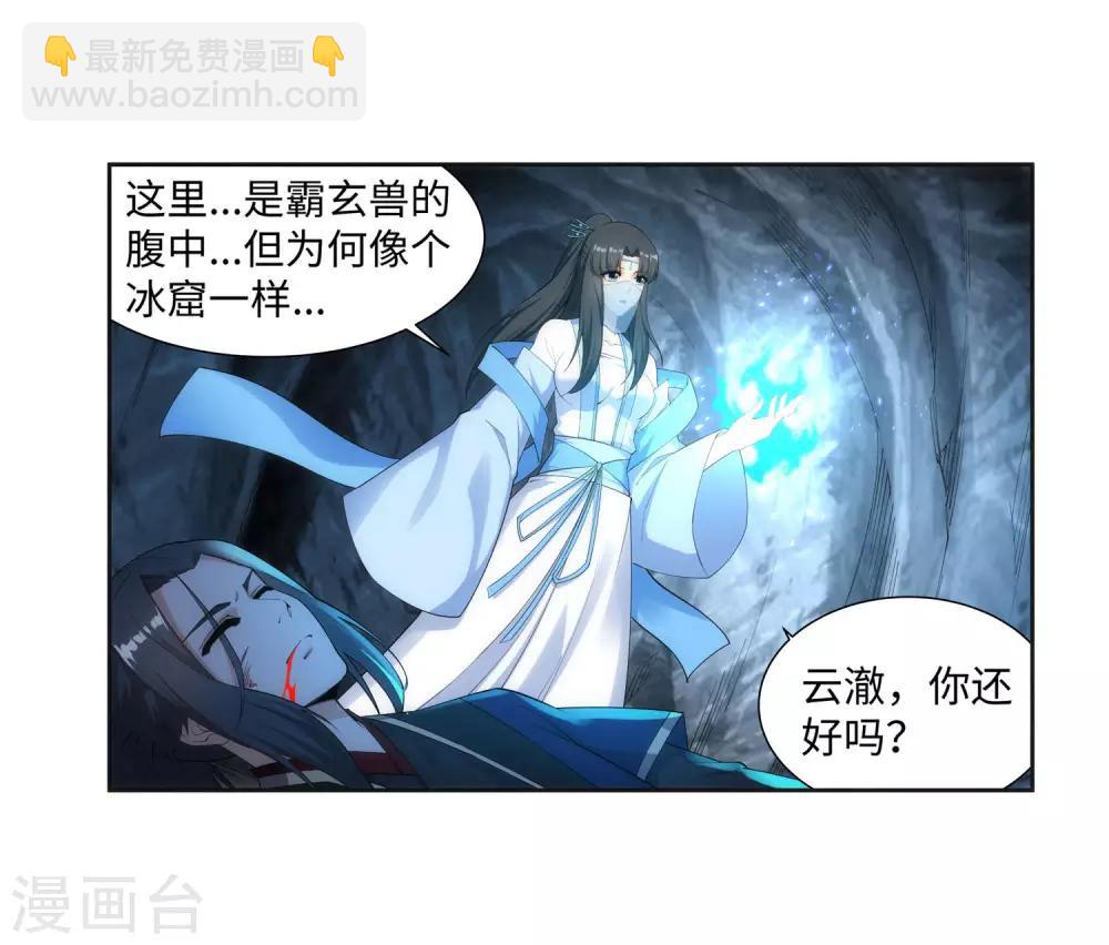 第153话 天池巨兽29