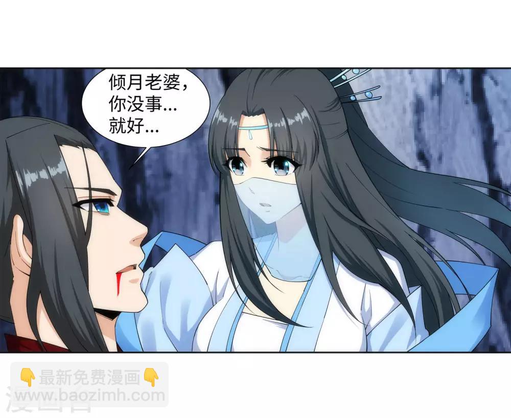 第153话 天池巨兽30