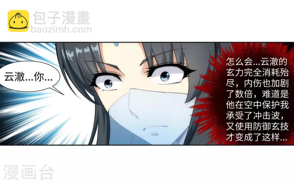 第153话 天池巨兽31