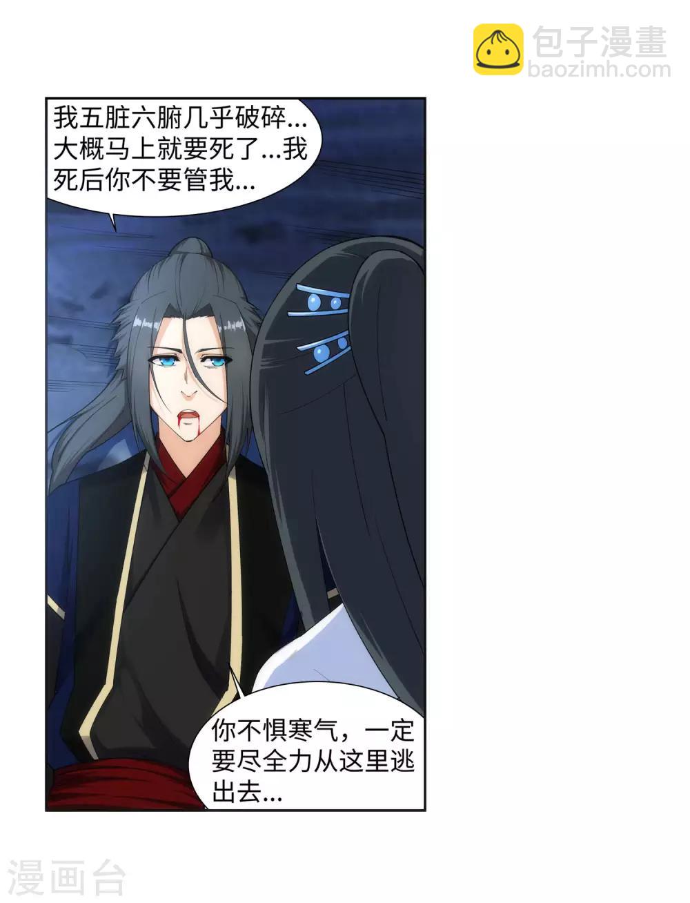 第153话 天池巨兽32