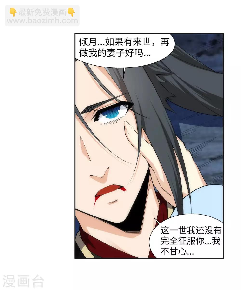 第153话 天池巨兽33