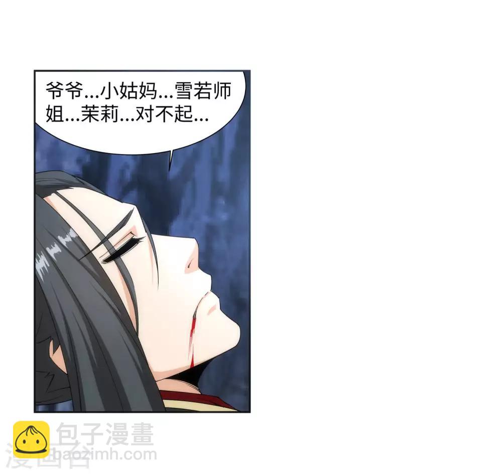 第153话 天池巨兽34