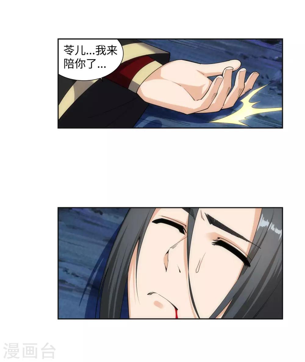 第153话 天池巨兽35