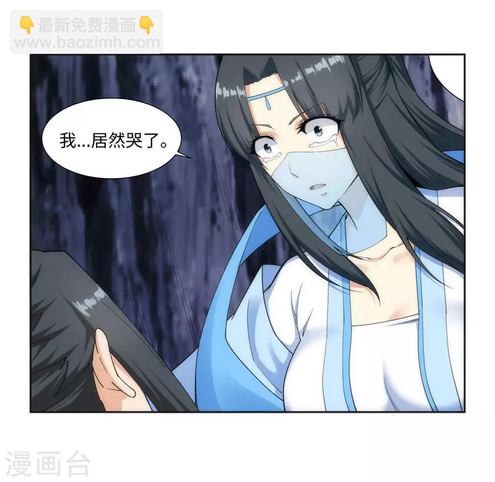 第153话 天池巨兽36