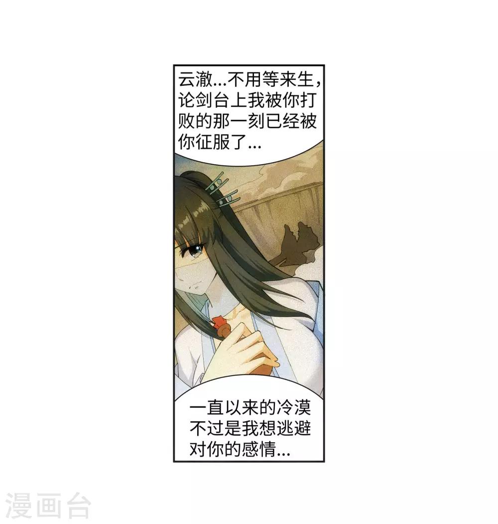第153话 天池巨兽37