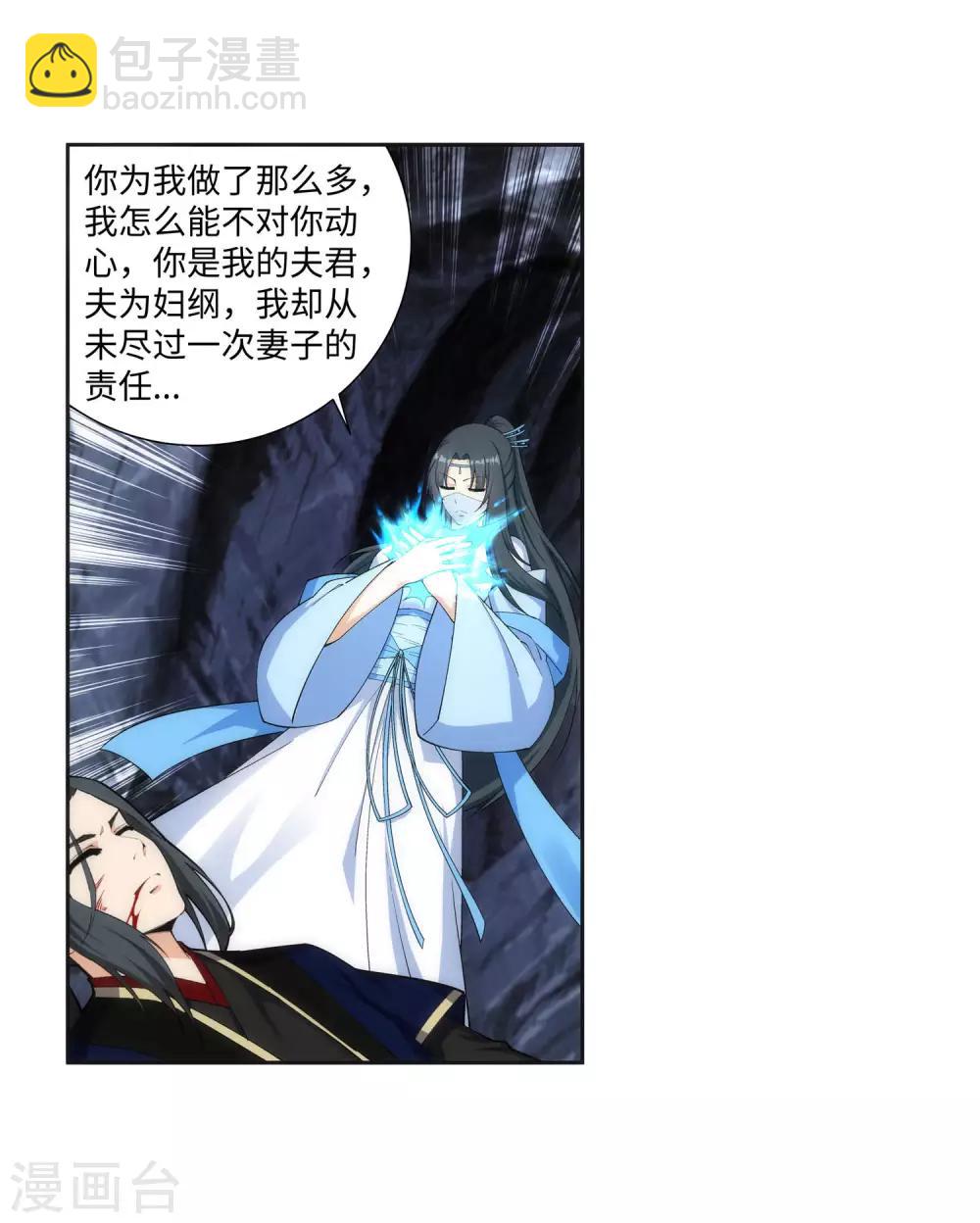 第153话 天池巨兽38