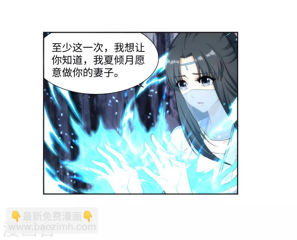 第153话 天池巨兽39
