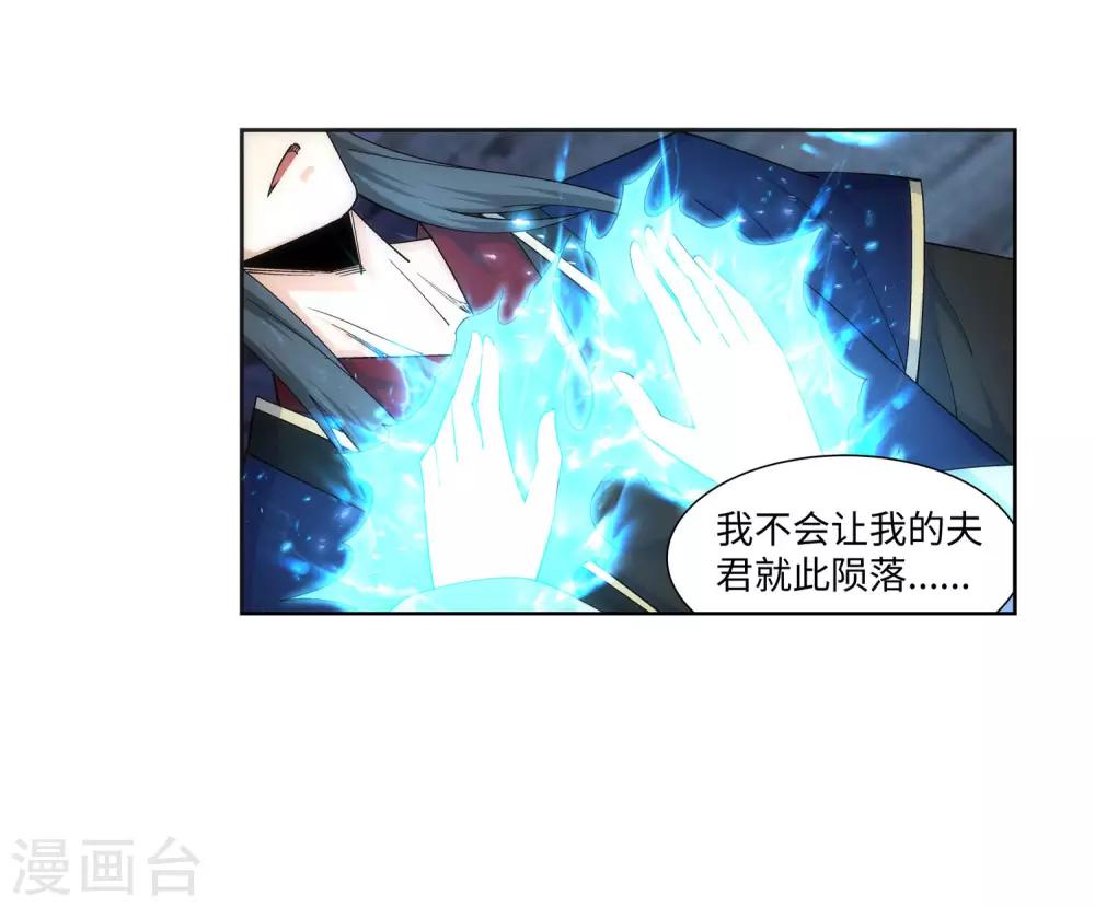 第153话 天池巨兽40