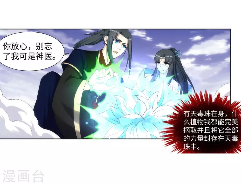 第153话 天池巨兽5
