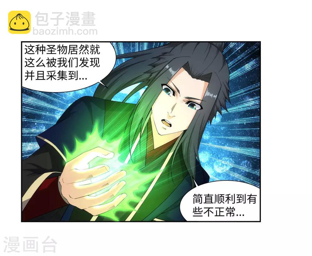第153话 天池巨兽6