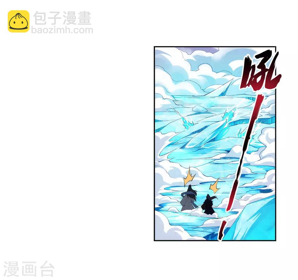 第153话 天池巨兽7