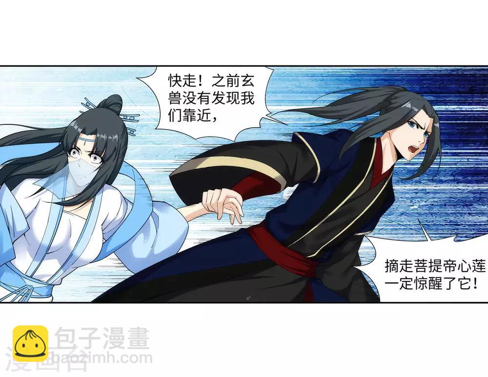 第153话 天池巨兽8