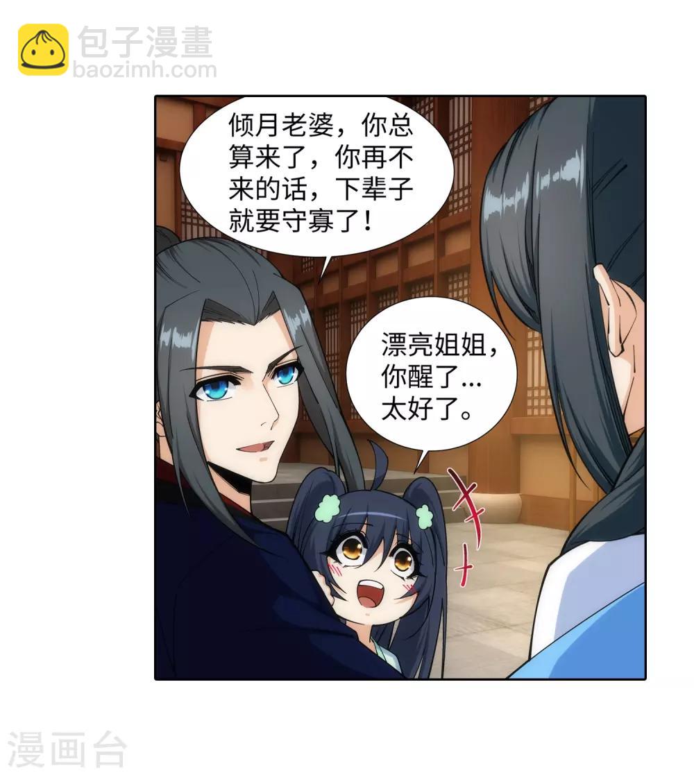 第158话 碾压10