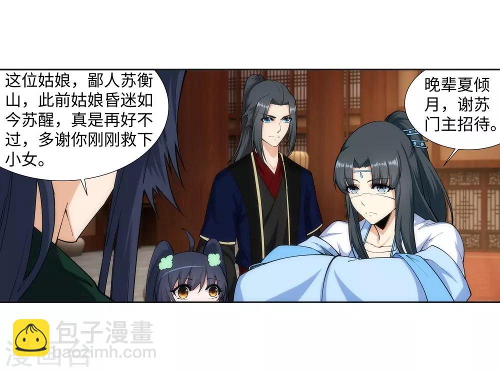 第158话 碾压13