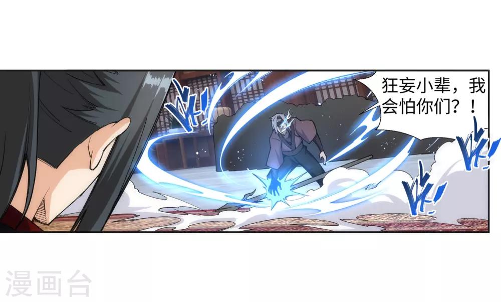 第158话 碾压17