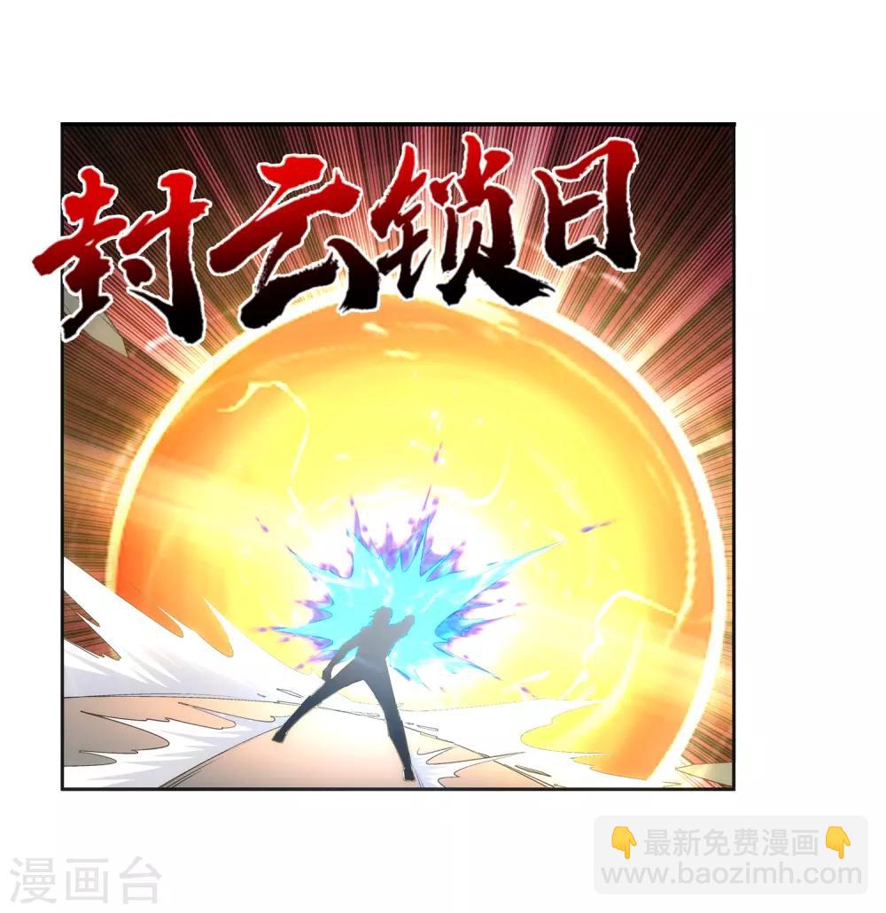第158话 碾压2