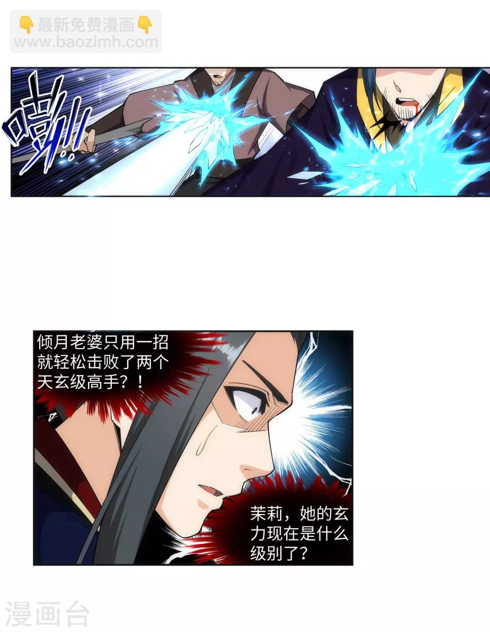 第158话 碾压22